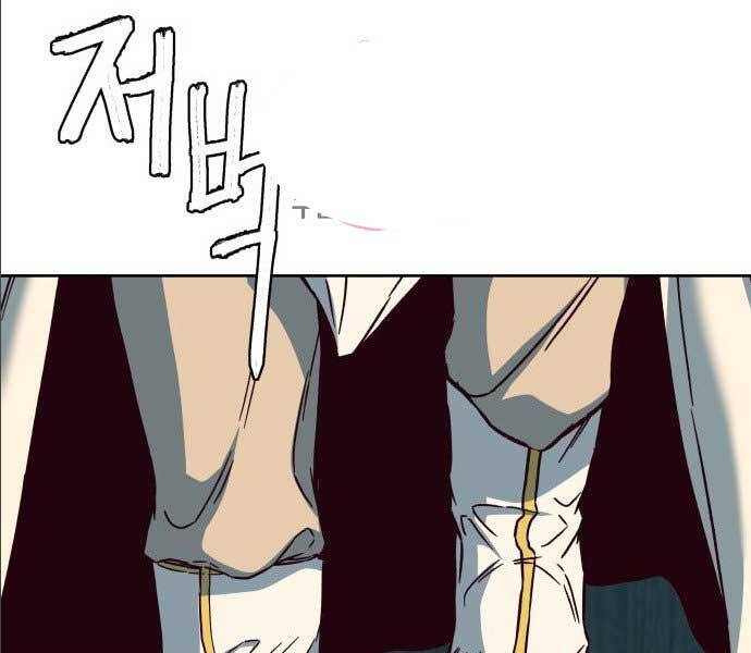 Túy Kiếm Dạ Hành - Chương 14.5