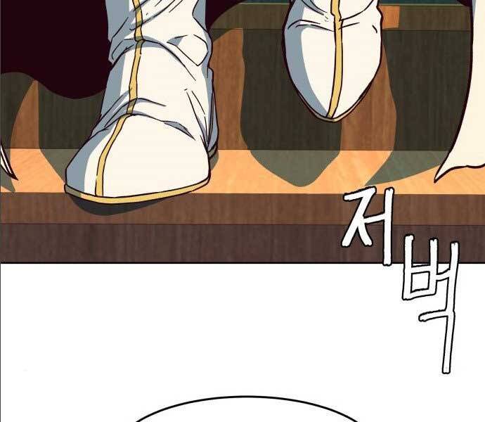 Túy Kiếm Dạ Hành - Chương 14.5