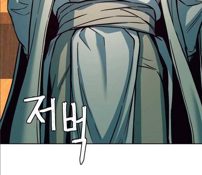 Túy Kiếm Dạ Hành - Chương 14.5