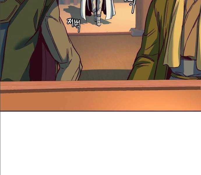 Túy Kiếm Dạ Hành - Chương 14.5