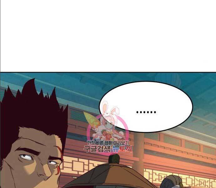 Túy Kiếm Dạ Hành - Chương 14.5