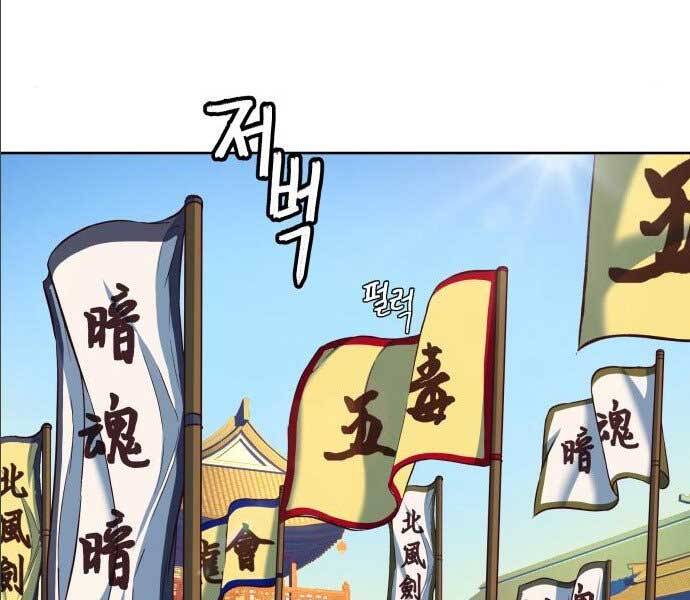 Túy Kiếm Dạ Hành - Chương 14