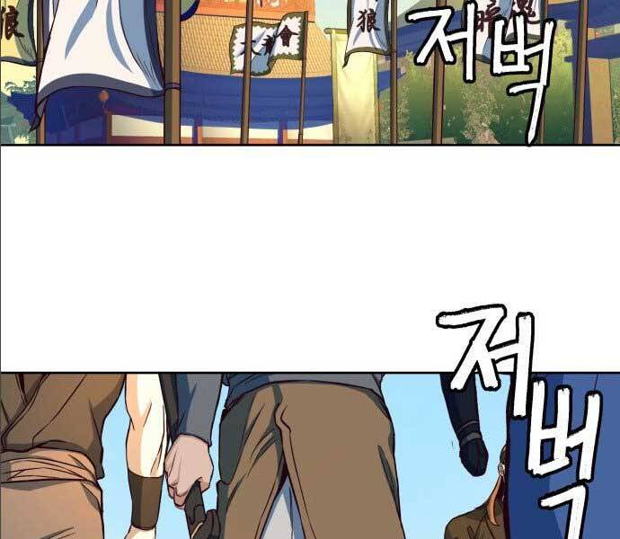 Túy Kiếm Dạ Hành - Chương 14