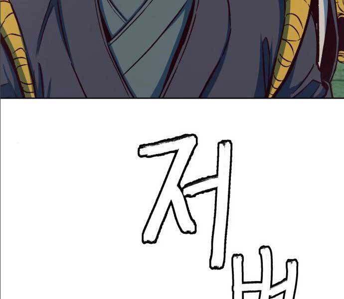 Túy Kiếm Dạ Hành - Chương 14