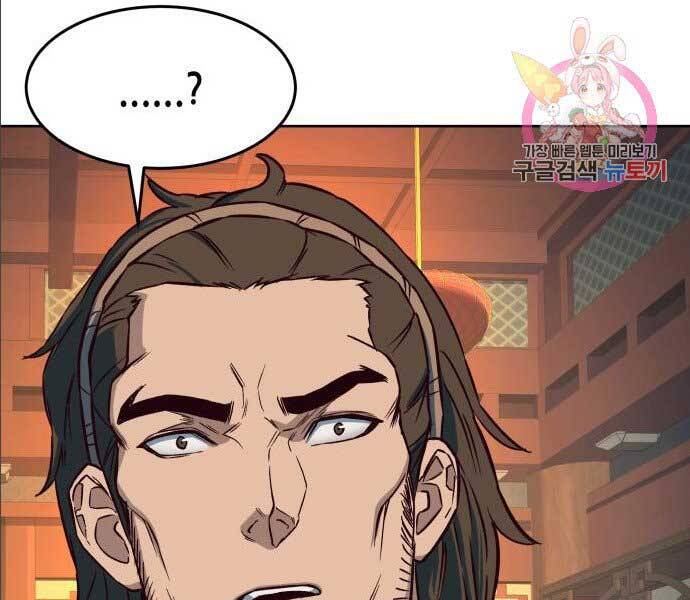 Túy Kiếm Dạ Hành - Chương 14