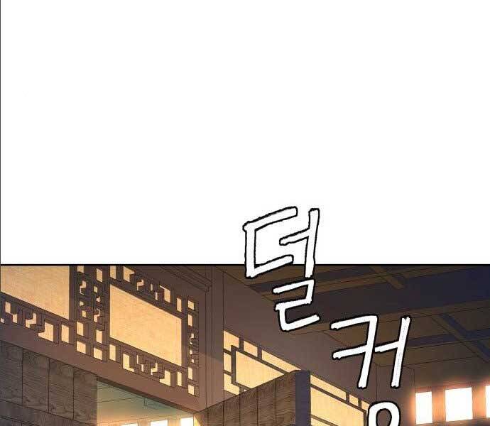 Túy Kiếm Dạ Hành - Chương 14