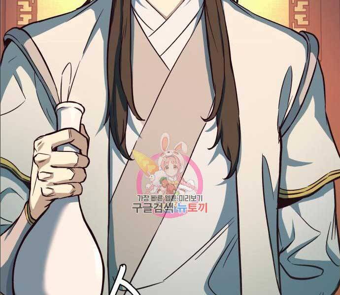 Túy Kiếm Dạ Hành - Chương 14