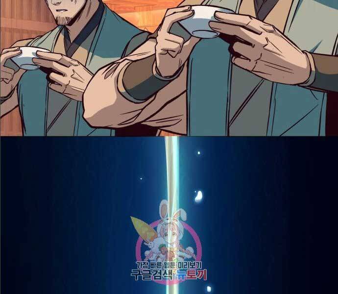 Túy Kiếm Dạ Hành - Chương 14