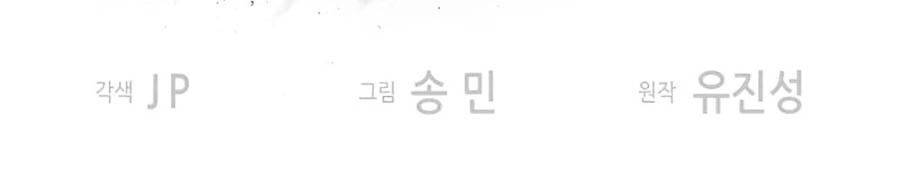 Túy Kiếm Dạ Hành - Chương 4