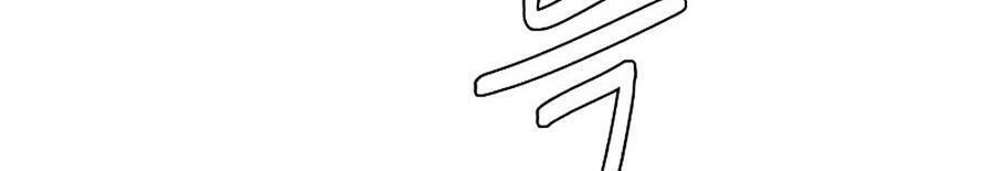 Túy Kiếm Dạ Hành - Chương 4