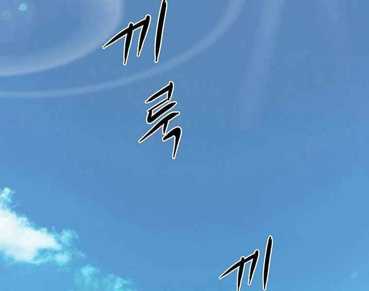 Hậu Duệ Của Hổ - Chương 10