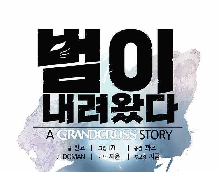 Hậu Duệ Của Hổ - Chương 11