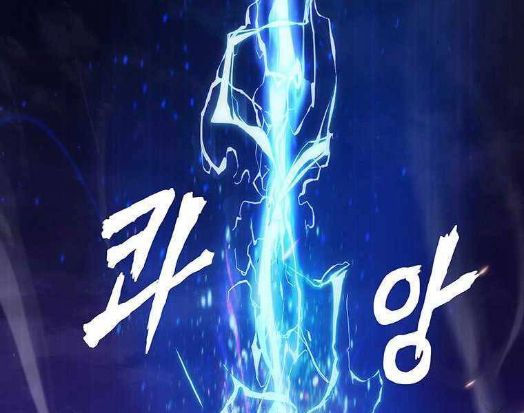 Hậu Duệ Của Hổ - Chương 11