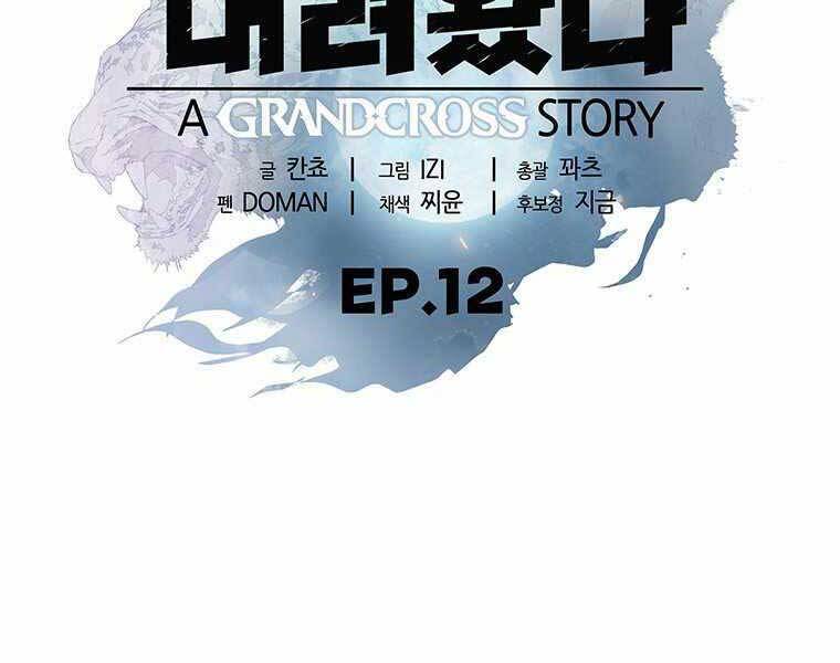 Hậu Duệ Của Hổ - Chương 12