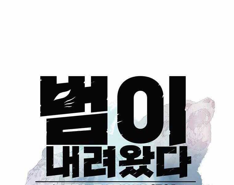 Hậu Duệ Của Hổ - Chương 14