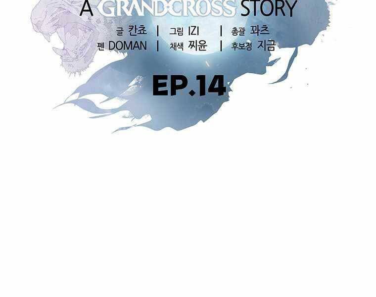 Hậu Duệ Của Hổ - Chương 14