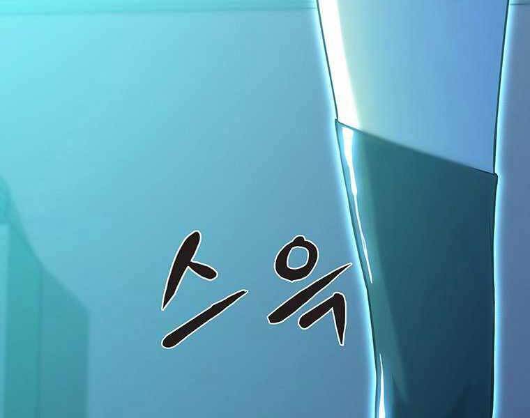 Hậu Duệ Của Hổ - Chương 14