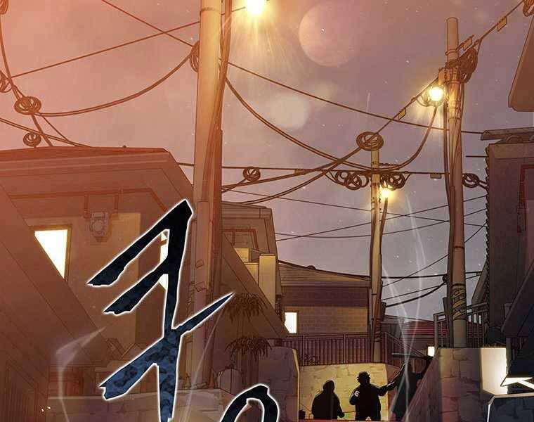 Hậu Duệ Của Hổ - Chương 6