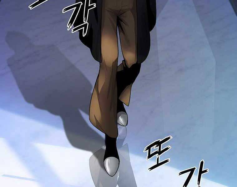 Hậu Duệ Của Hổ - Chương 6