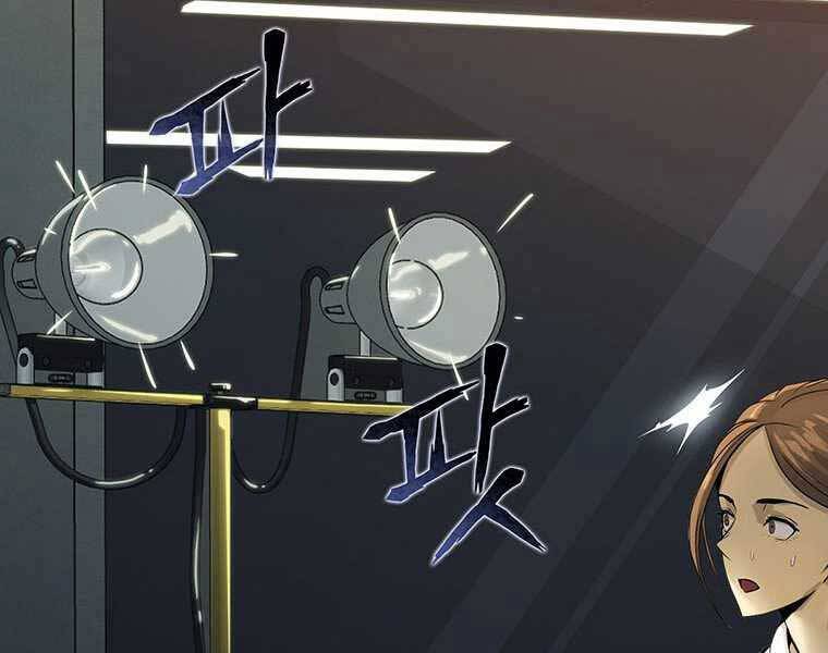 Hậu Duệ Của Hổ - Chương 6