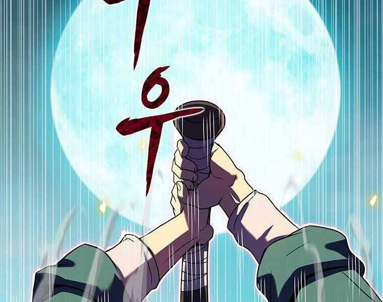 Hậu Duệ Của Hổ - Chương 7