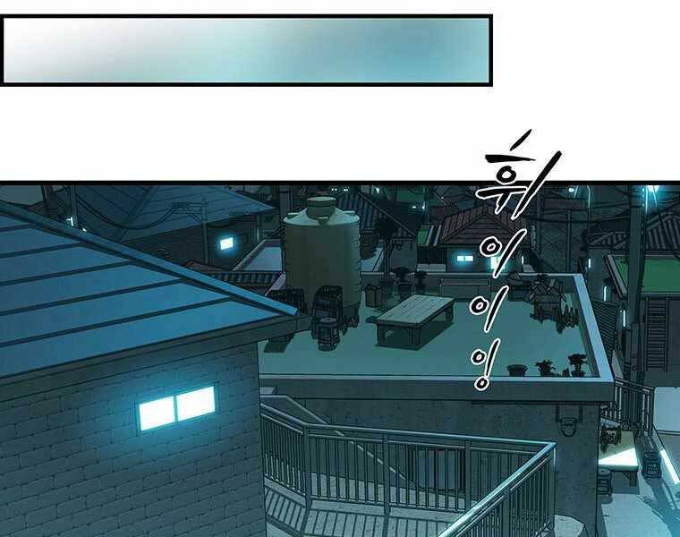 Hậu Duệ Của Hổ - Chương 7