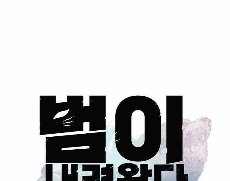 Hậu Duệ Của Hổ - Chương 8