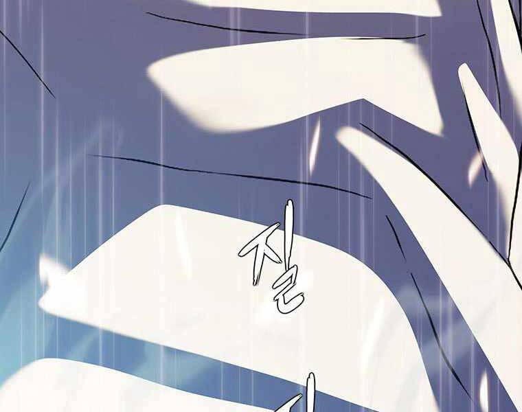 Hậu Duệ Của Hổ - Chương 9