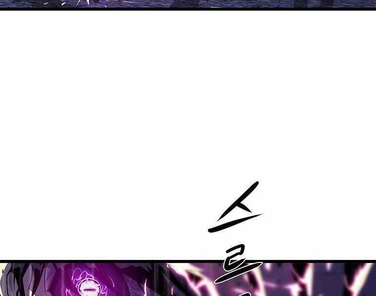 Hậu Duệ Của Hổ - Chương 9