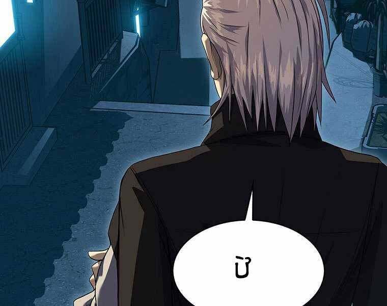 Hậu Duệ Của Hổ - Chương 9