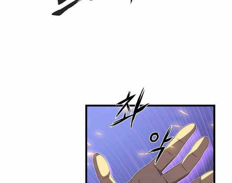 Hậu Duệ Của Hổ - Chương 9