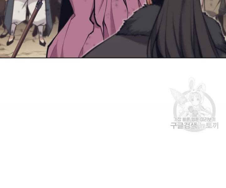 Học Giả Kiếm Sĩ - Chương 10