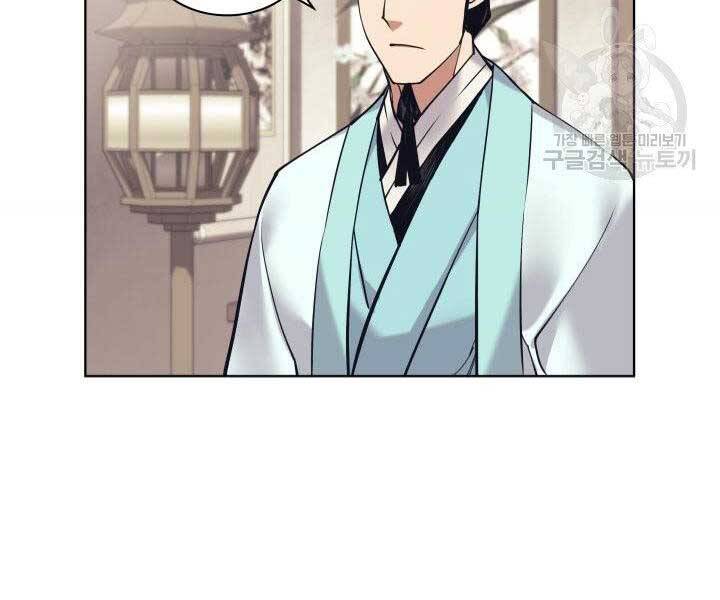 Học Giả Kiếm Sĩ - Chương 10