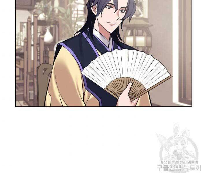 Học Giả Kiếm Sĩ - Chương 10