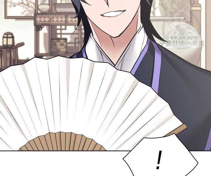 Học Giả Kiếm Sĩ - Chương 10