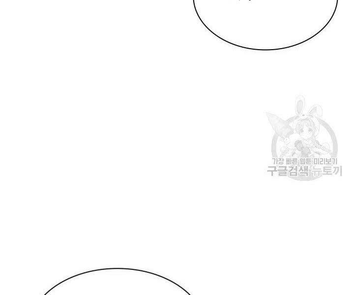 Học Giả Kiếm Sĩ - Chương 10