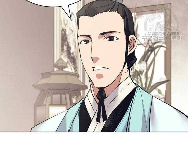 Học Giả Kiếm Sĩ - Chương 10