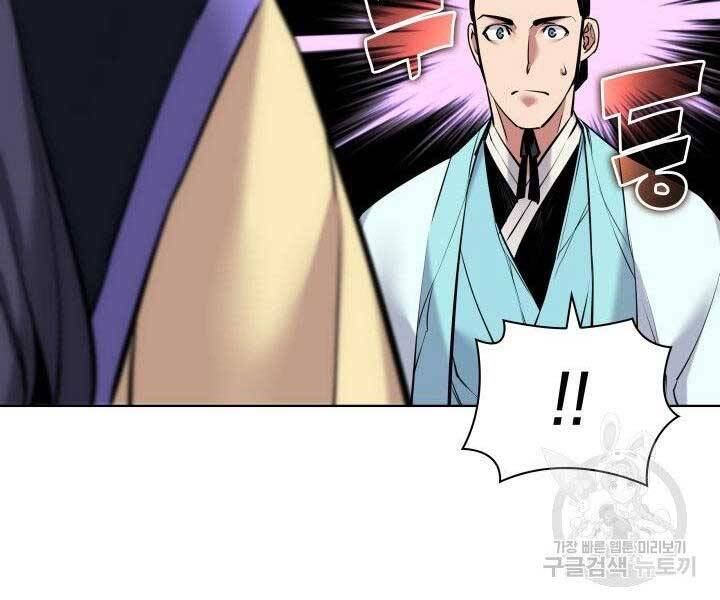 Học Giả Kiếm Sĩ - Chương 10