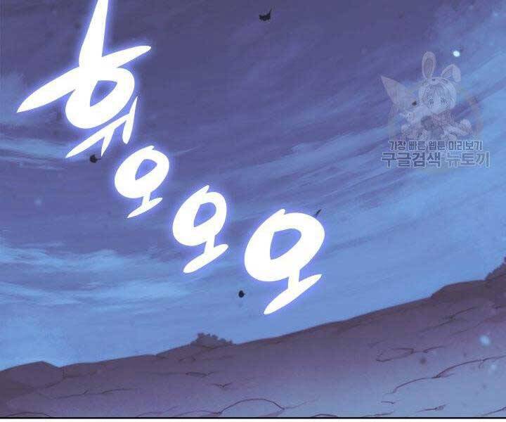 Học Giả Kiếm Sĩ - Chương 10