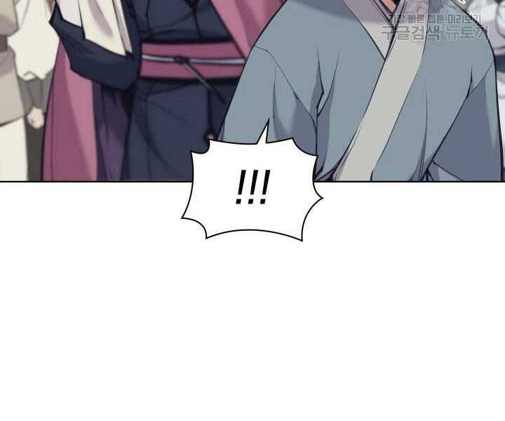 Học Giả Kiếm Sĩ - Chương 10