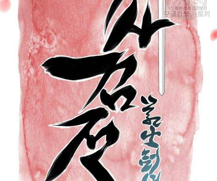 Học Giả Kiếm Sĩ - Chương 10