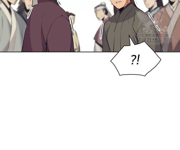 Học Giả Kiếm Sĩ - Chương 10