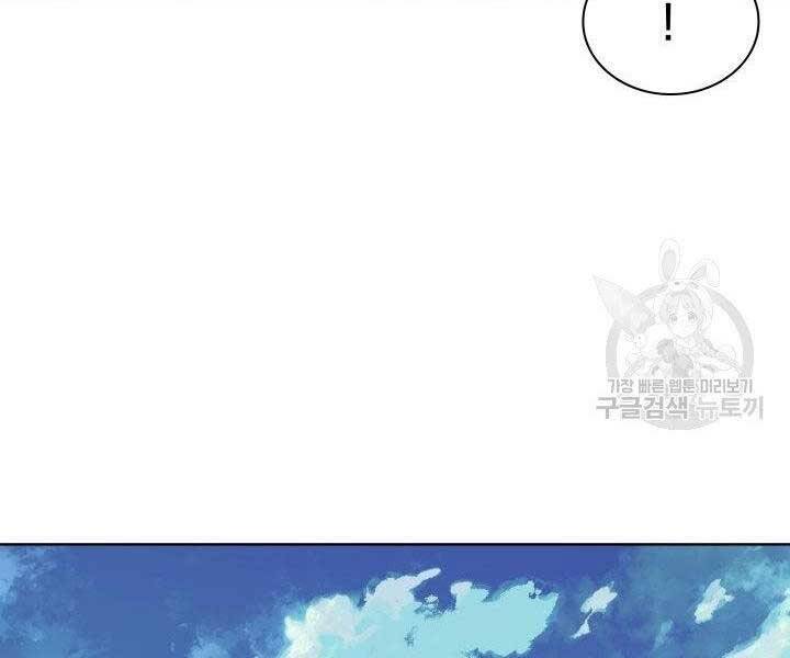 Học Giả Kiếm Sĩ - Chương 10