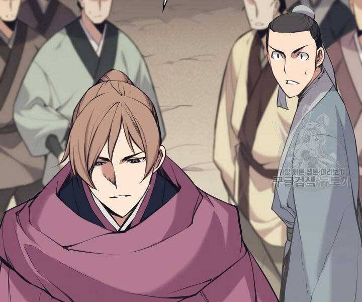 Học Giả Kiếm Sĩ - Chương 10