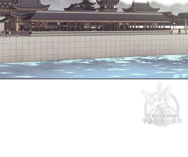 Học Giả Kiếm Sĩ - Chương 10