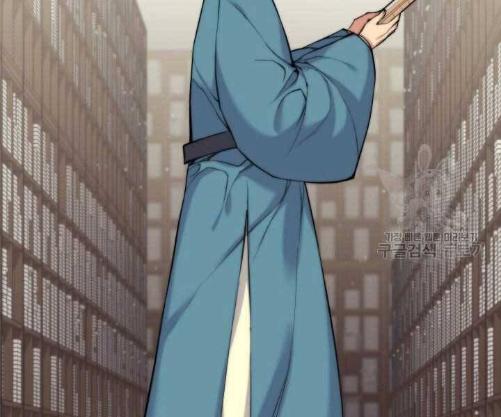 Học Giả Kiếm Sĩ - Chương 11