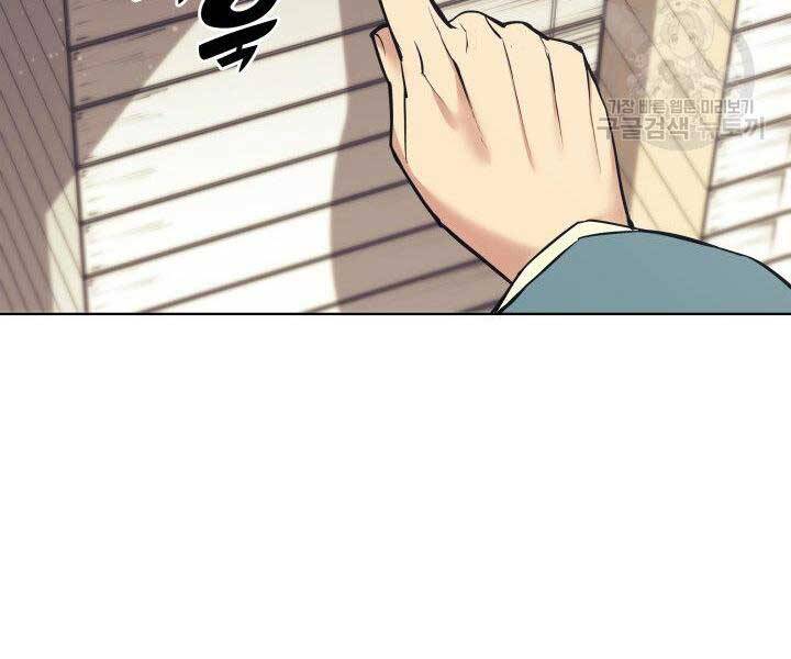 Học Giả Kiếm Sĩ - Chương 11