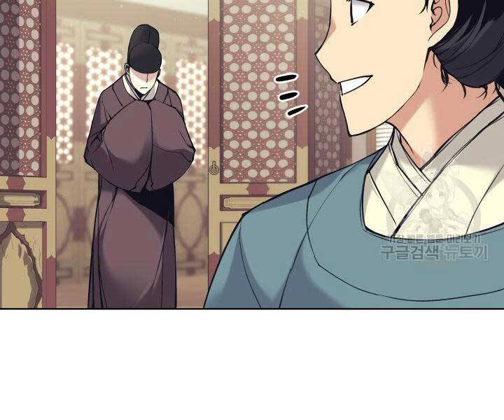 Học Giả Kiếm Sĩ - Chương 11