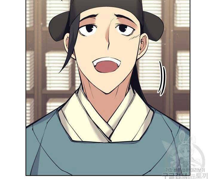 Học Giả Kiếm Sĩ - Chương 11