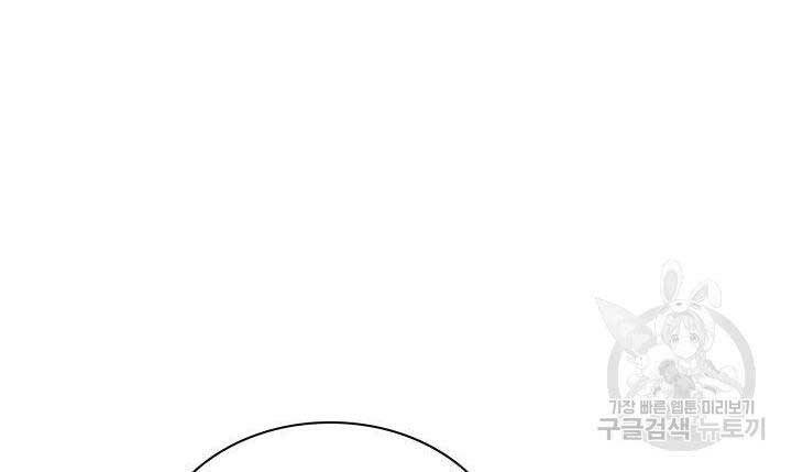 Học Giả Kiếm Sĩ - Chương 11